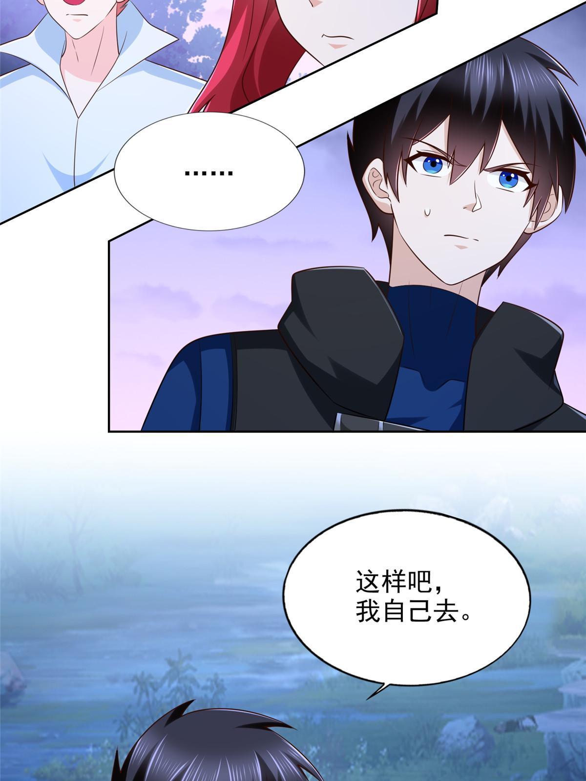 252 入虎穴9
