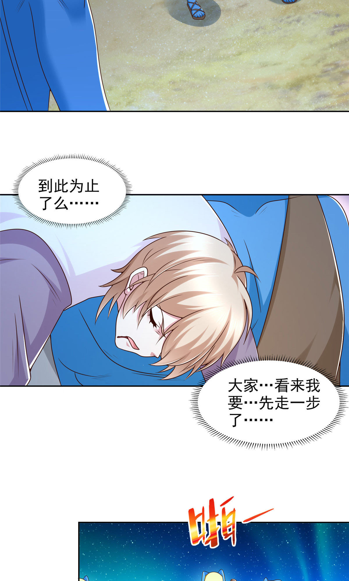 254 格莱的临终2