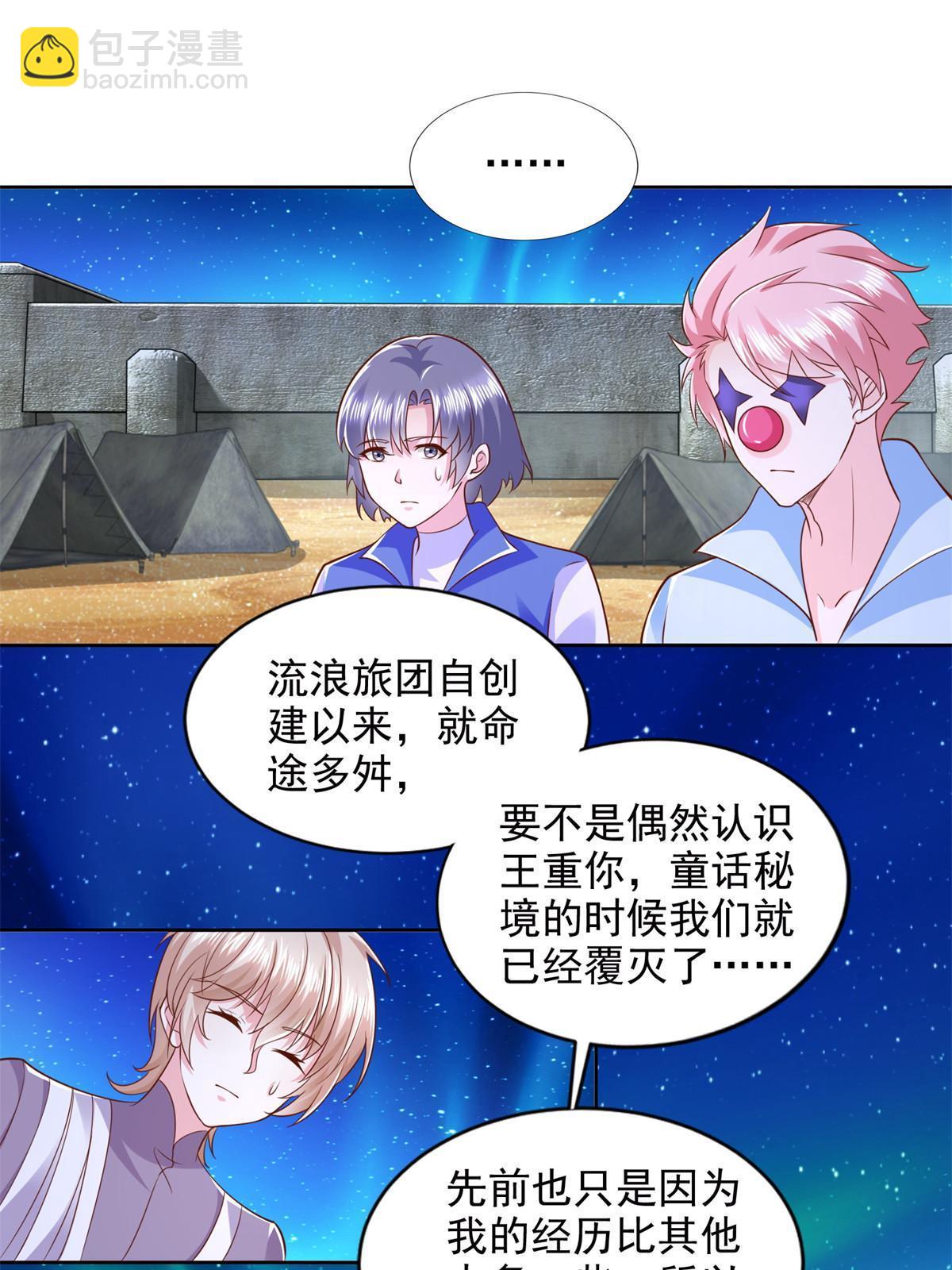 263 新团长20