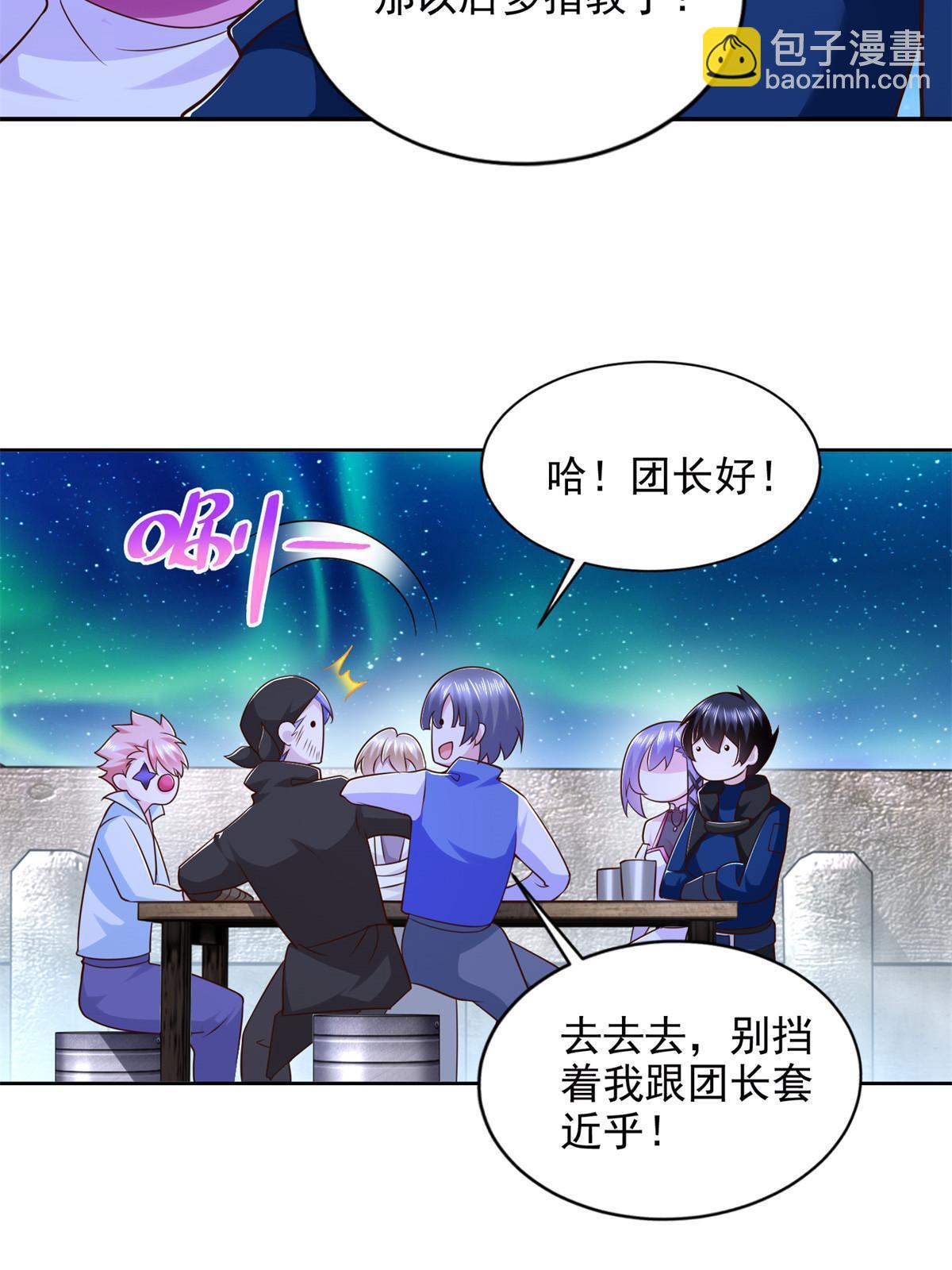 263 新团长25