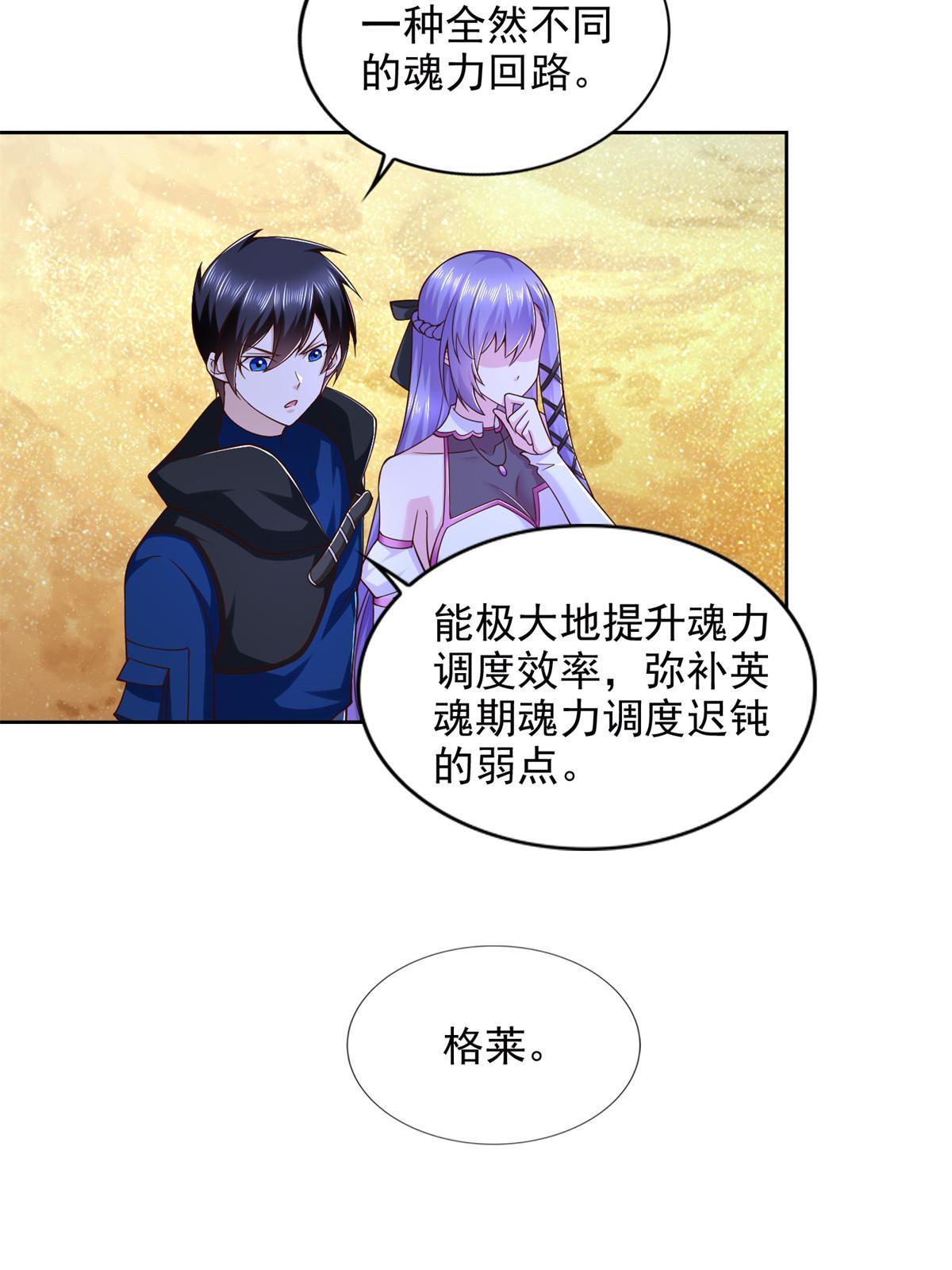 263 新团长36
