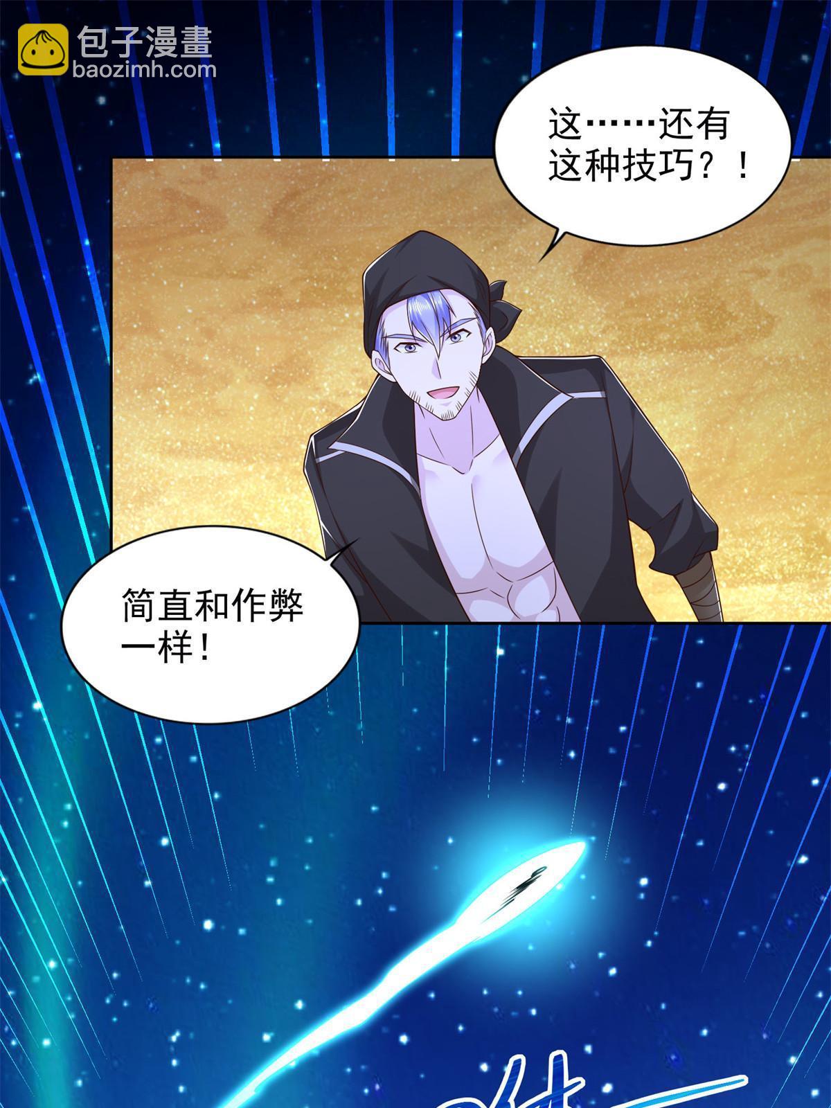 263 新团长42
