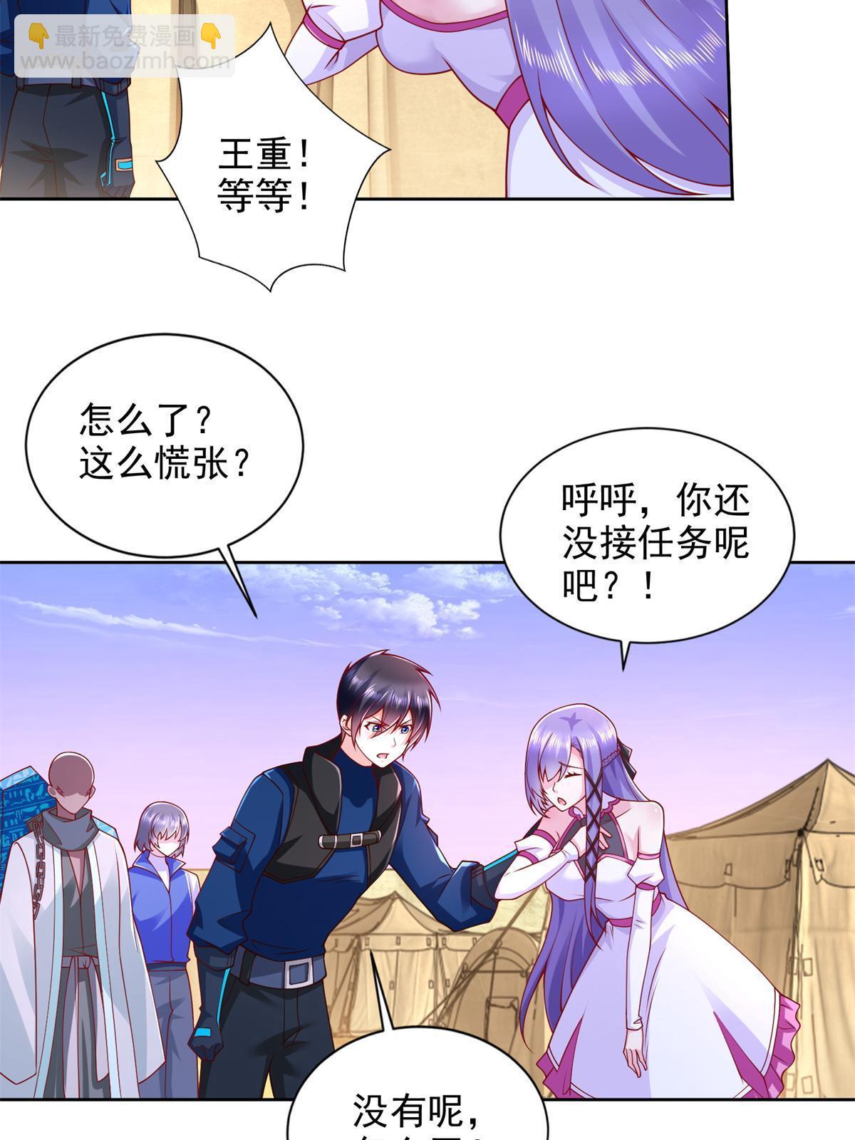 266 派发任务24