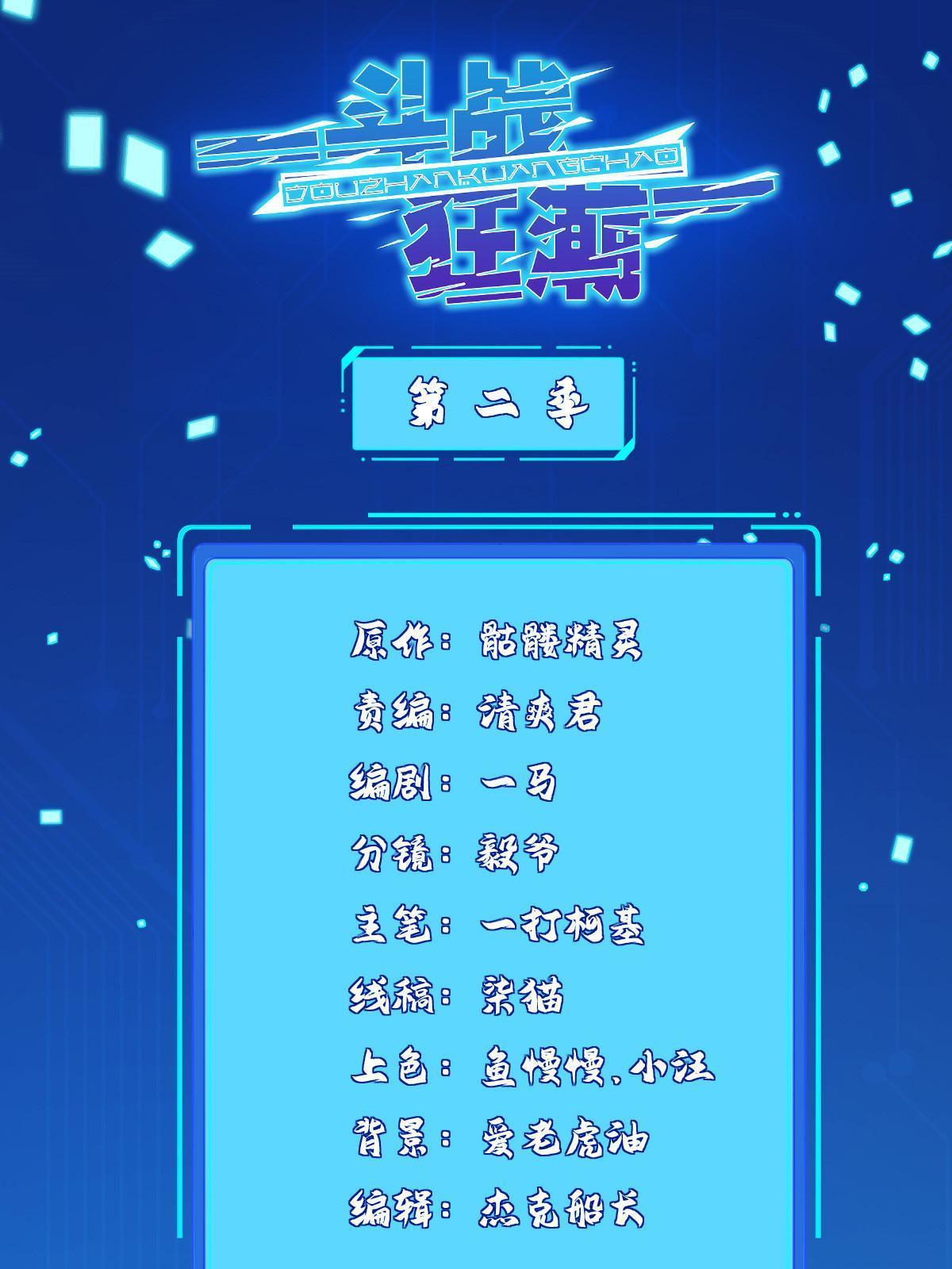 271 做票大的0