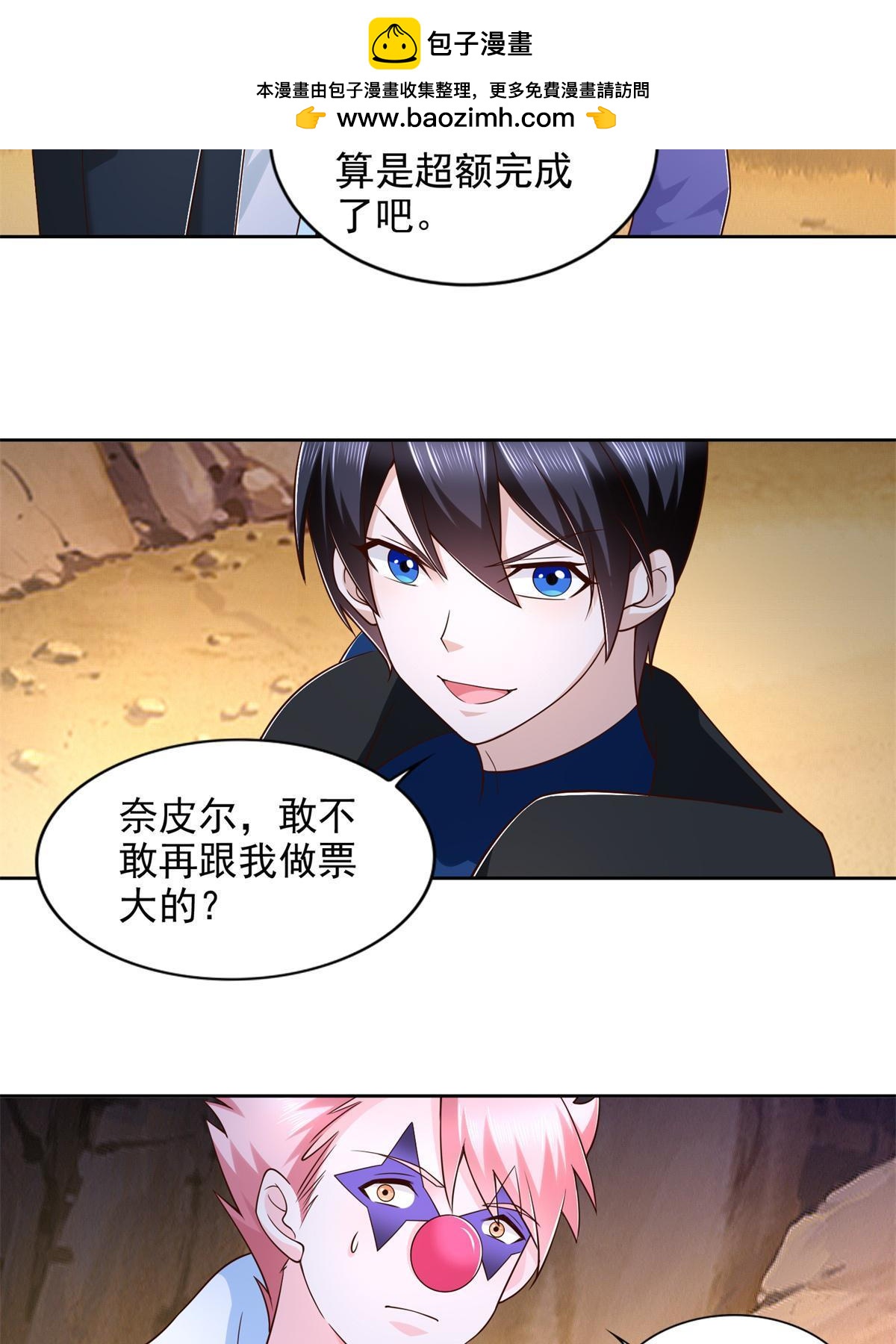 271 做票大的25