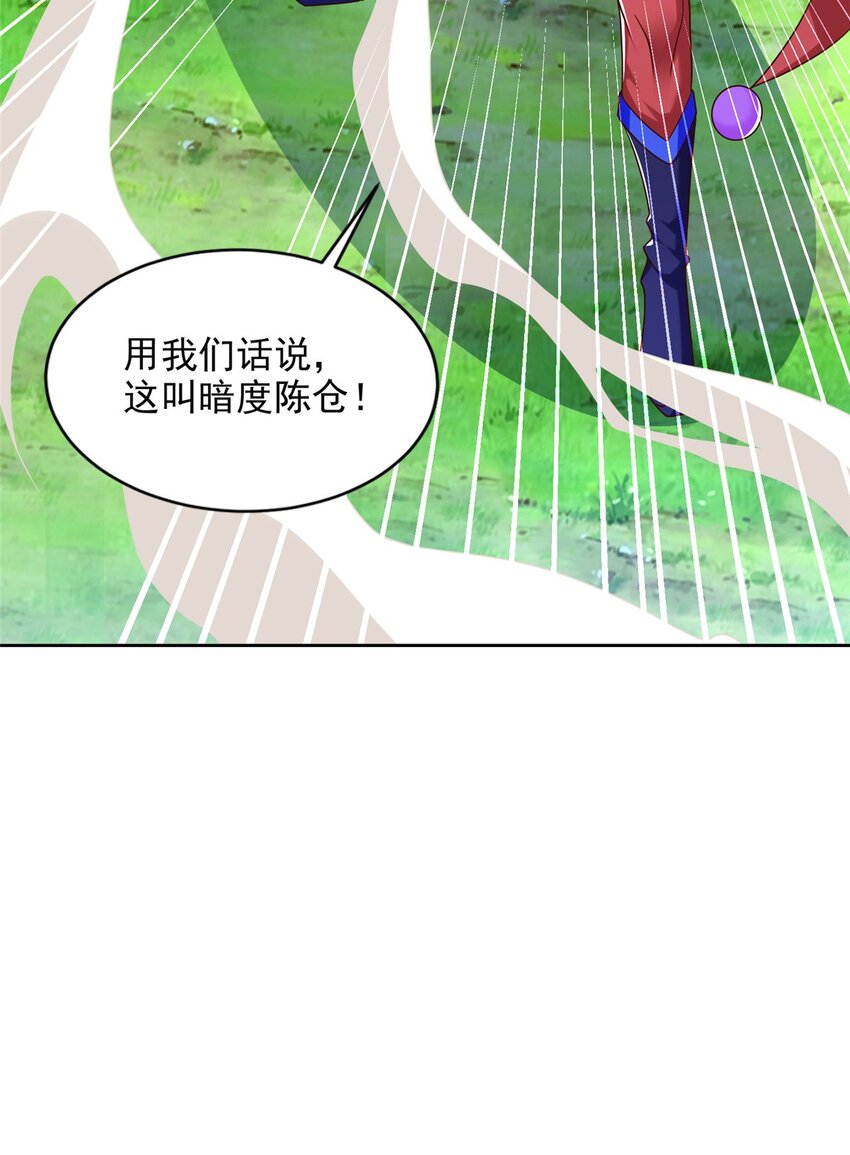 276 暗度陈仓6