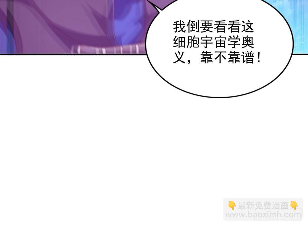 280 细胞宇宙11