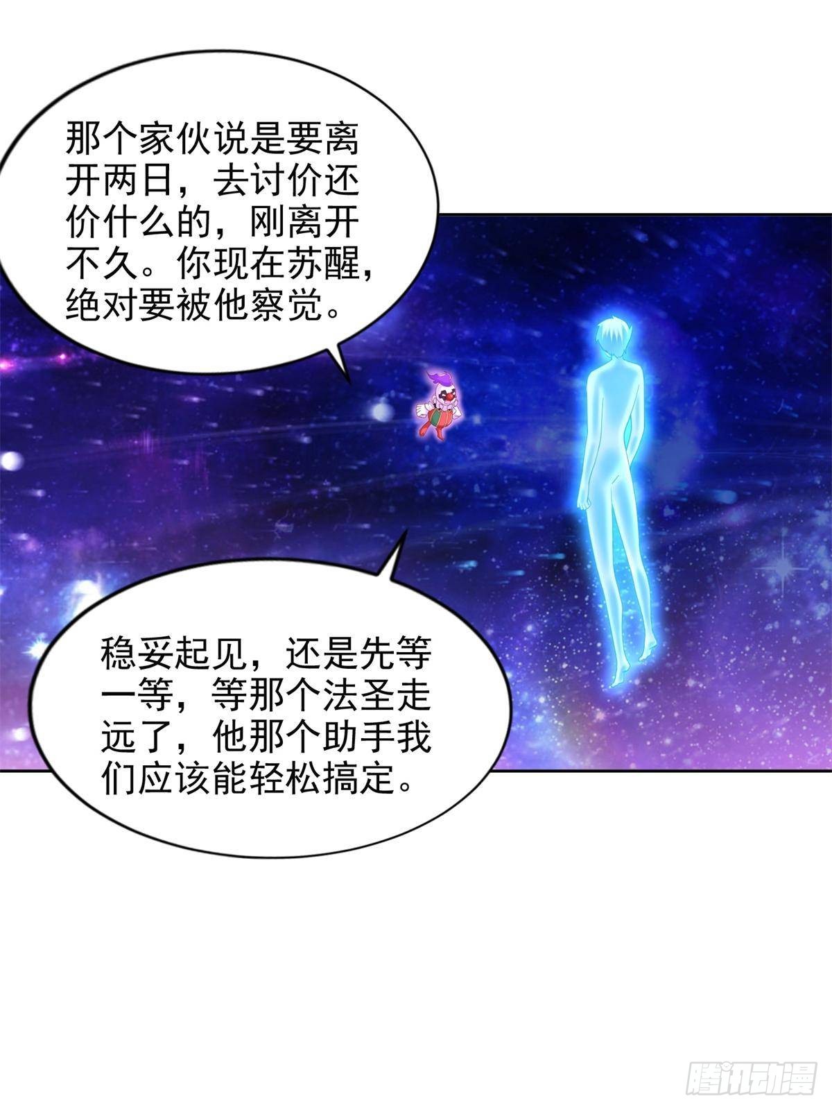 283 先别醒16
