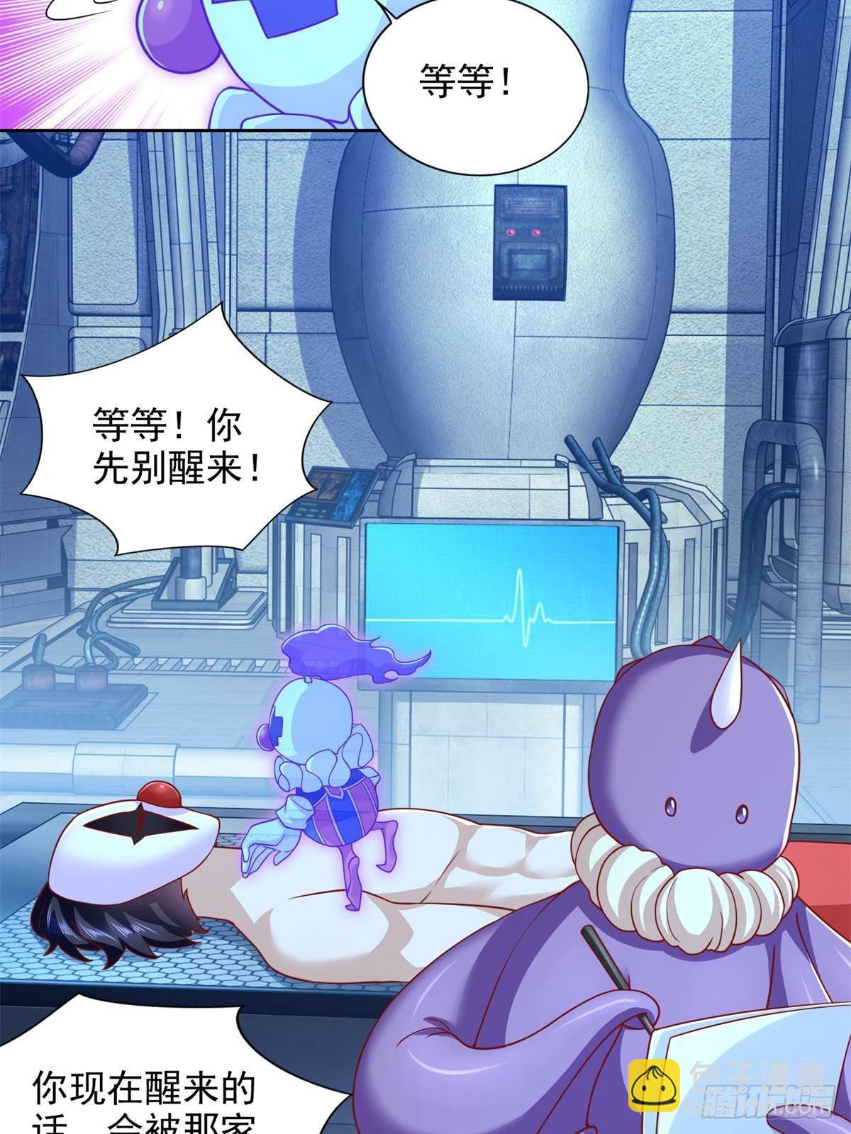 283 先别醒5