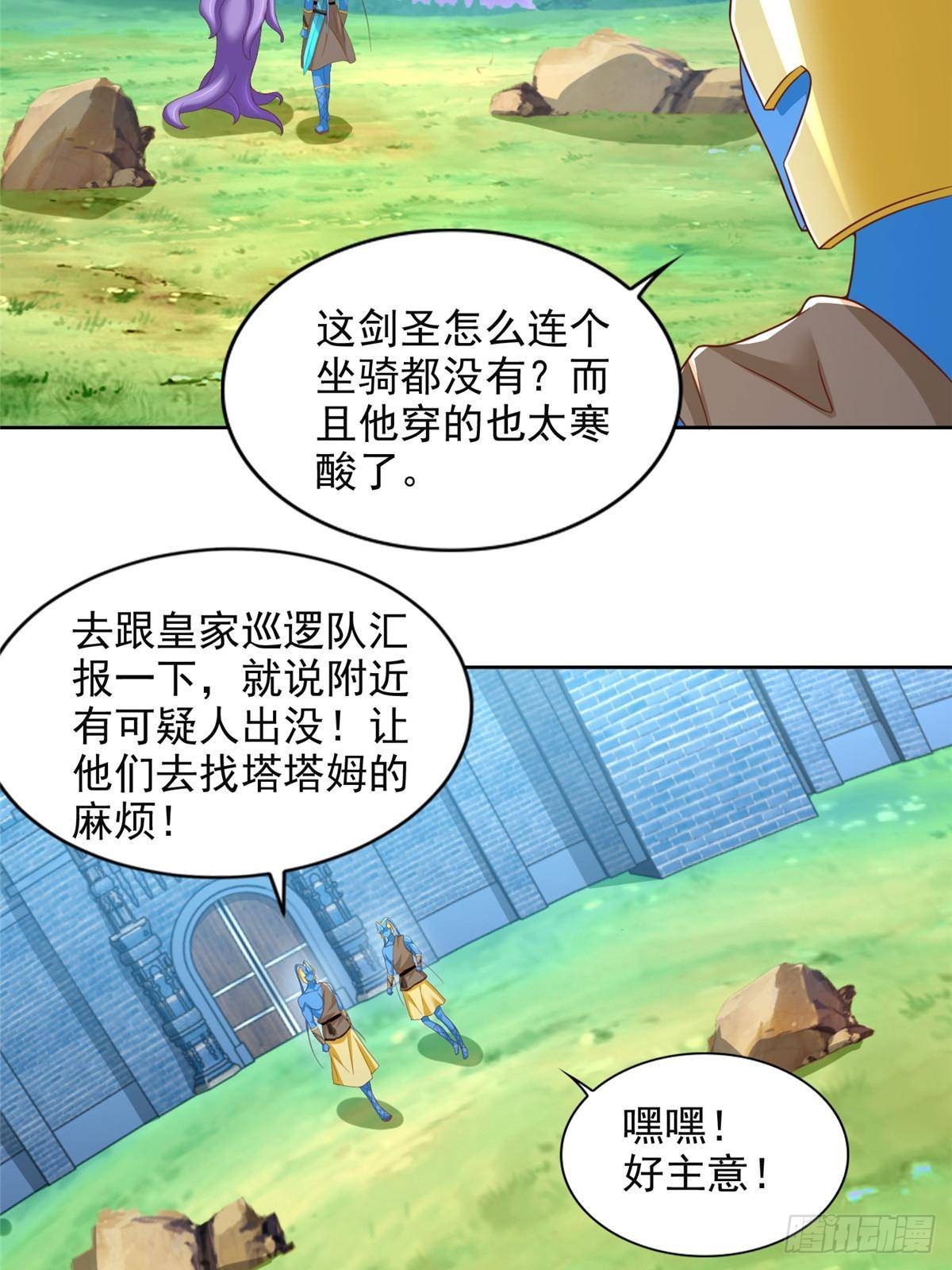 284 浑水摸鱼35