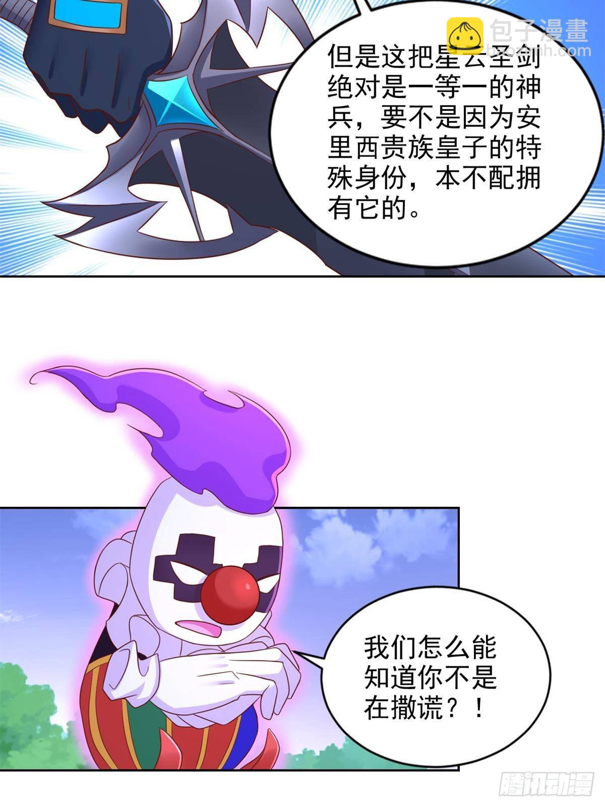 285 追兵19