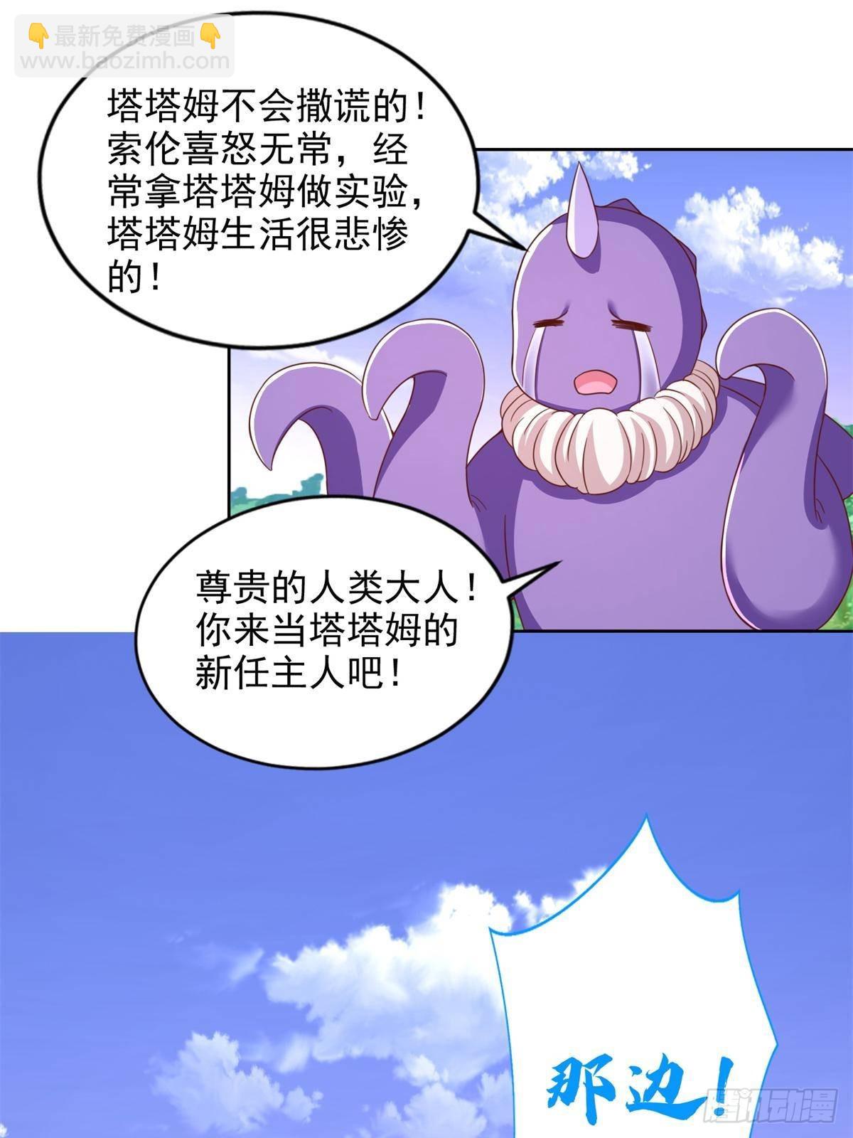 285 追兵20