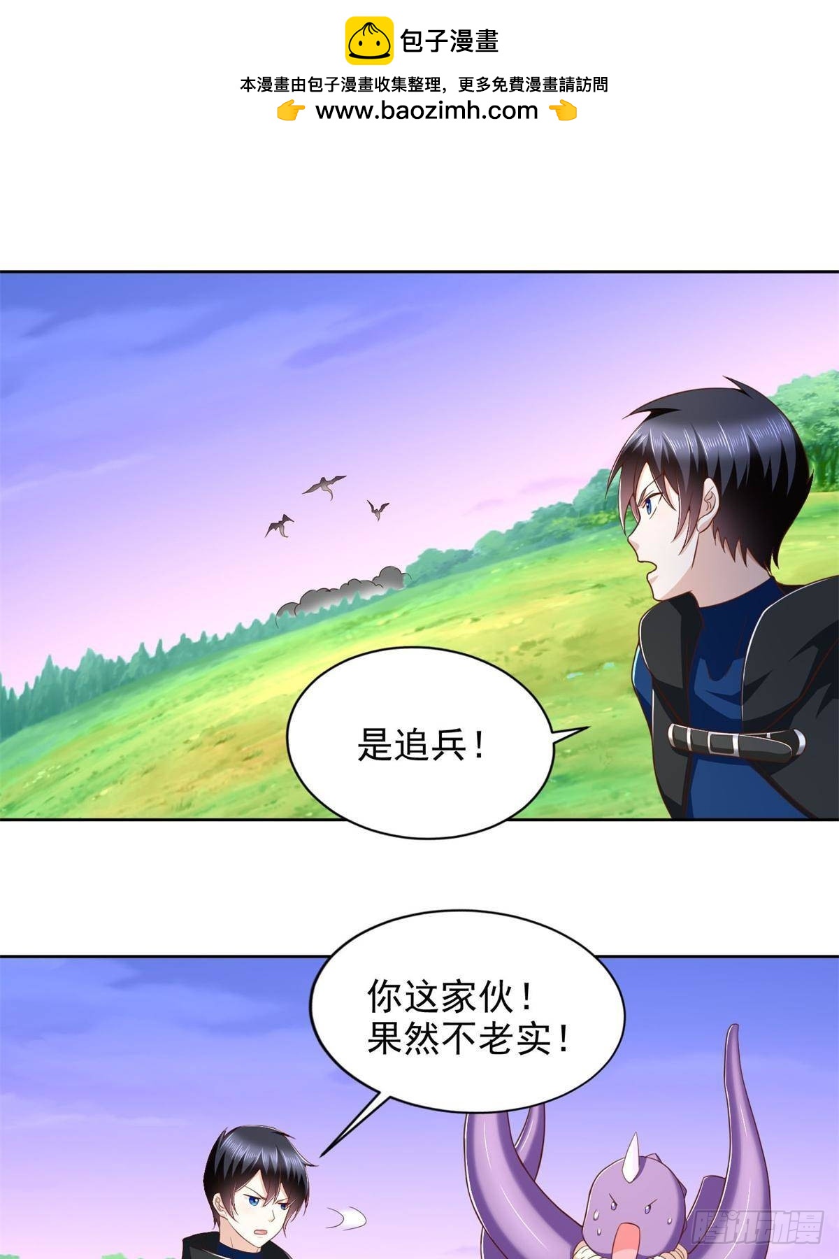 285 追兵22