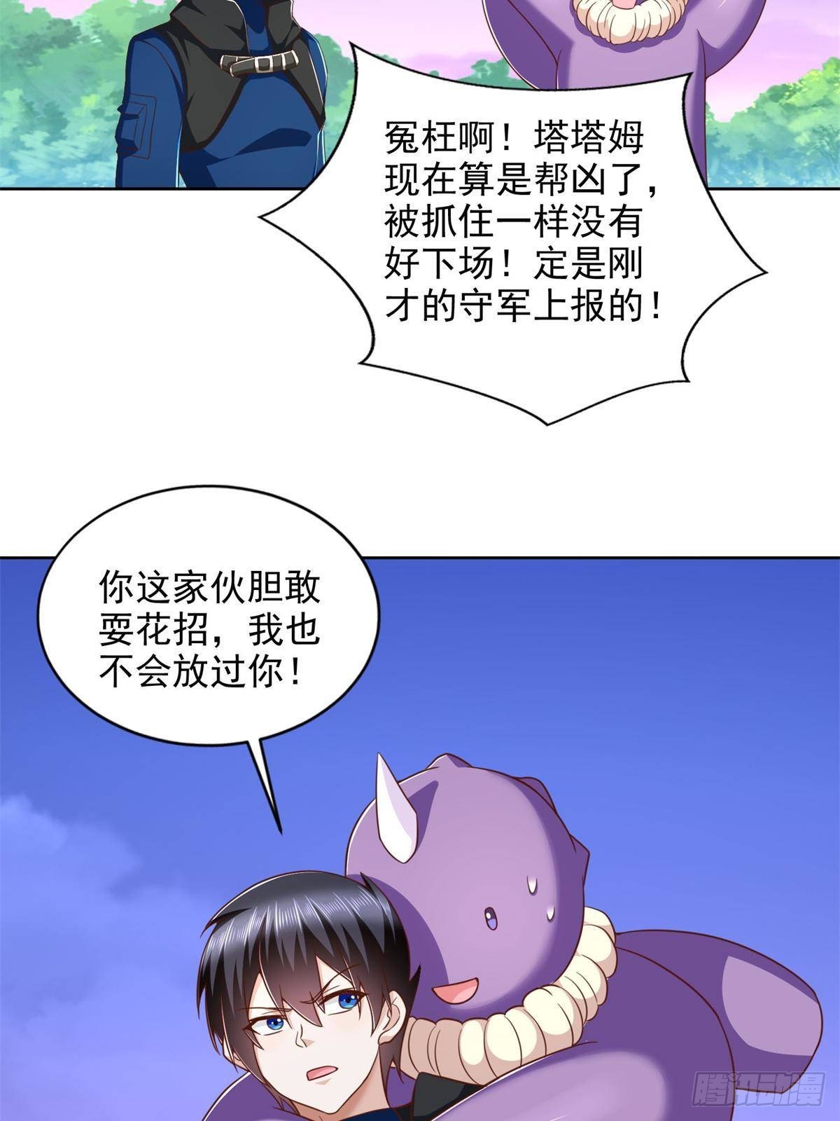 285 追兵23