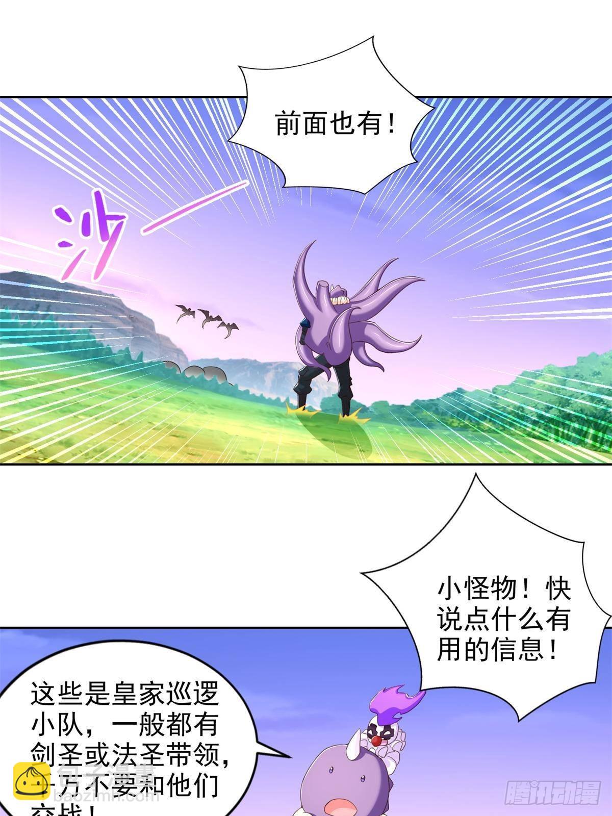 285 追兵29