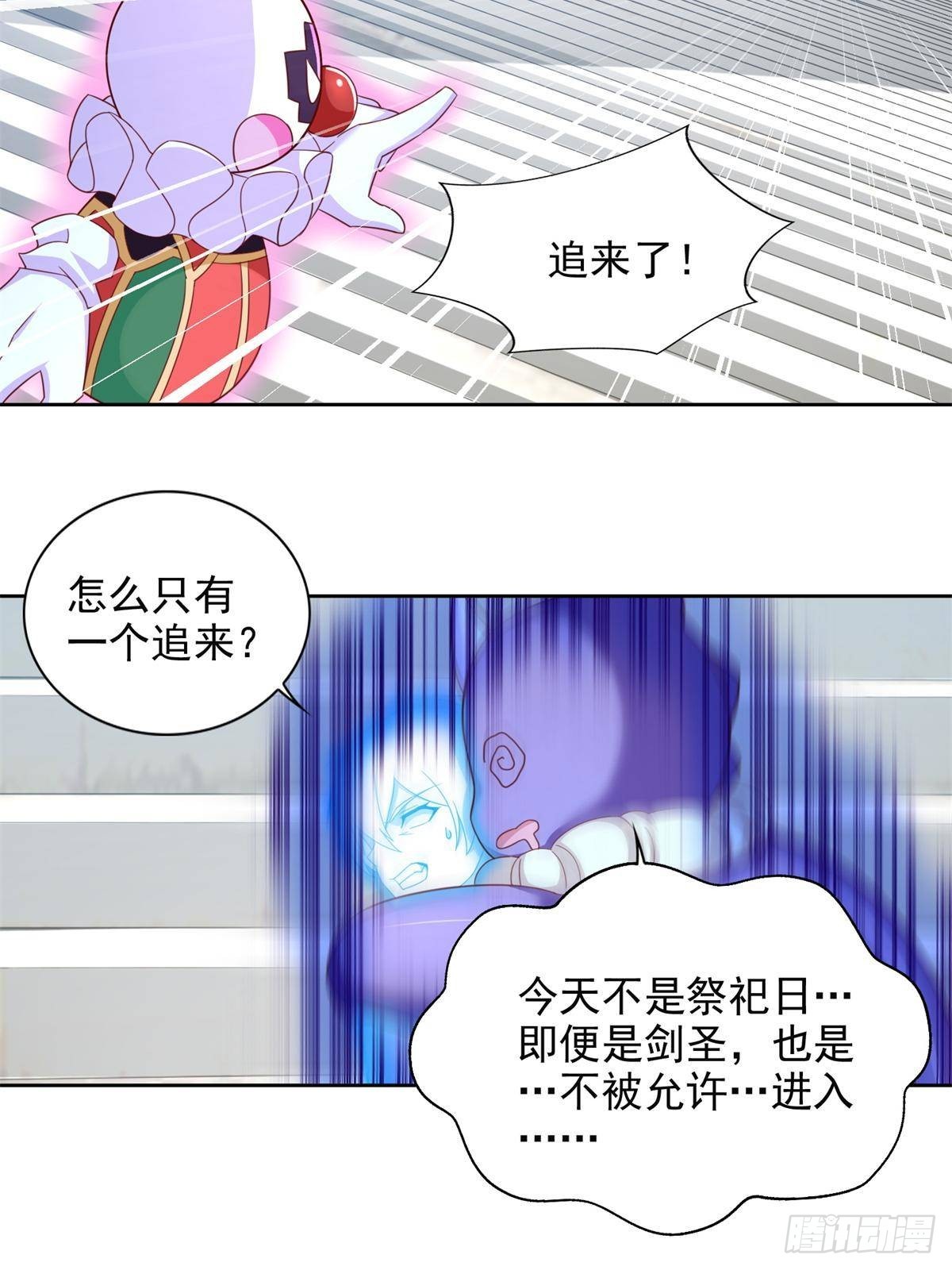286 闯圣地31