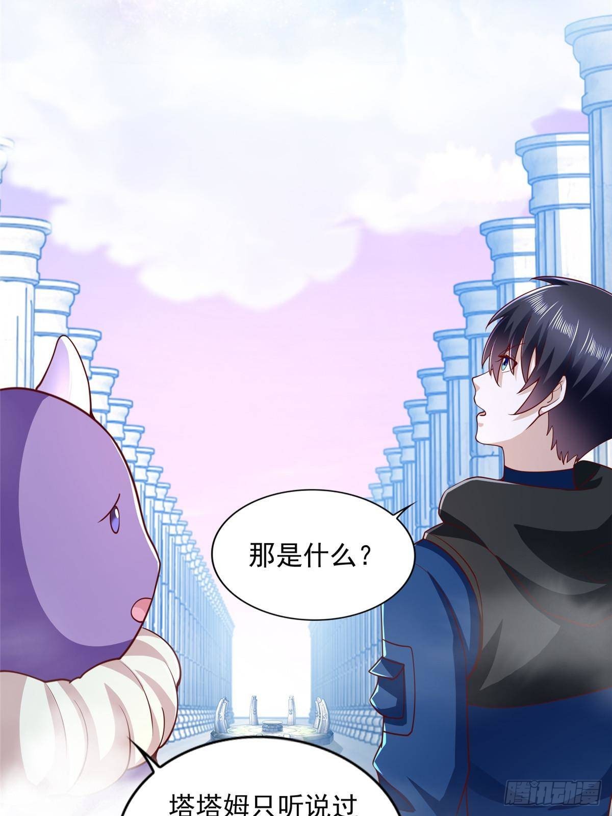 287 开启祭坛14