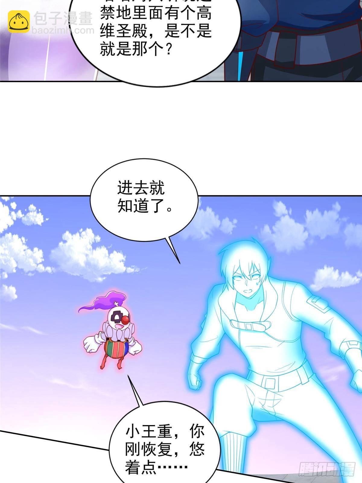 287 开启祭坛15