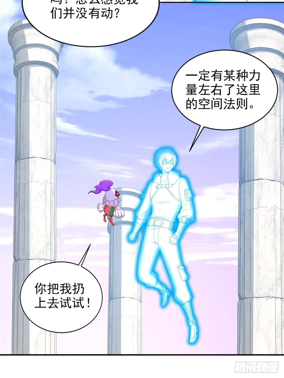 287 开启祭坛21