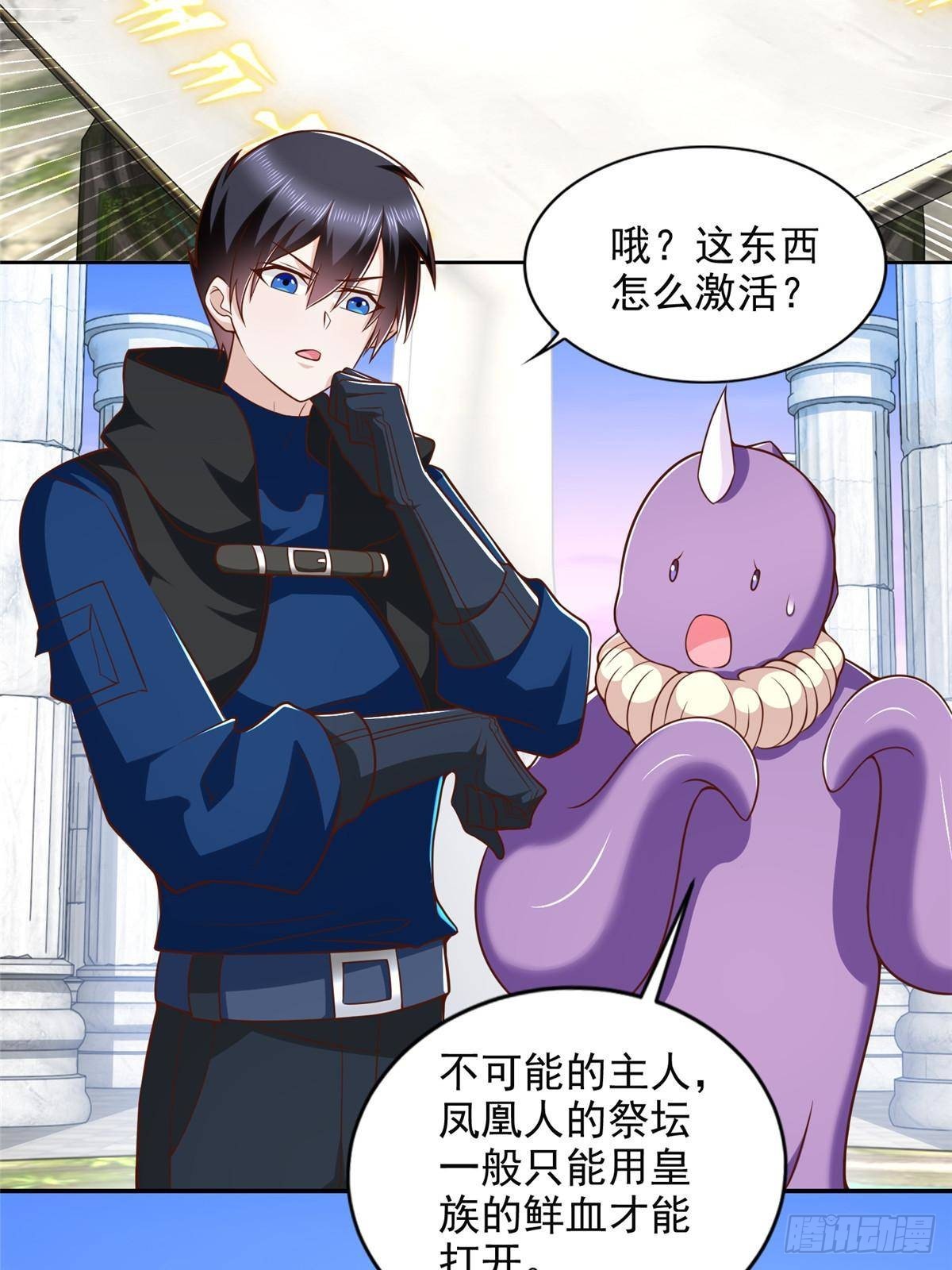 287 开启祭坛34