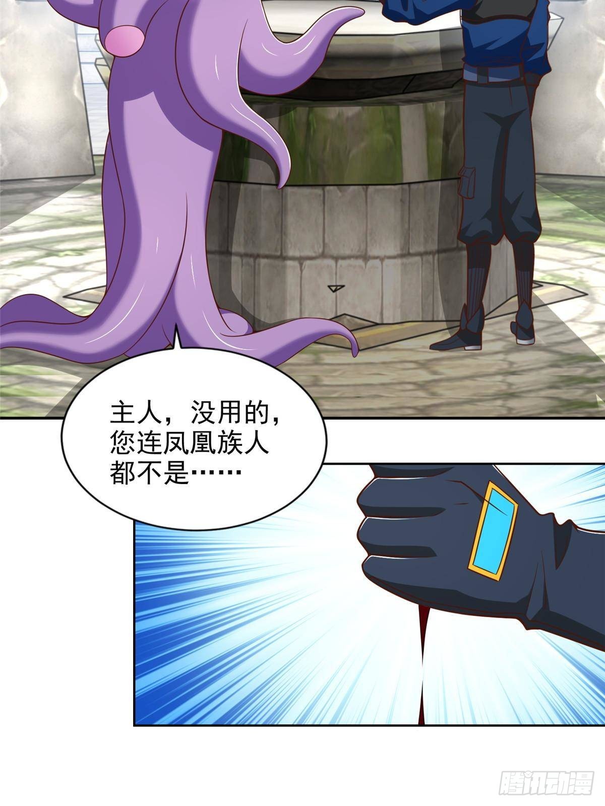 287 开启祭坛36
