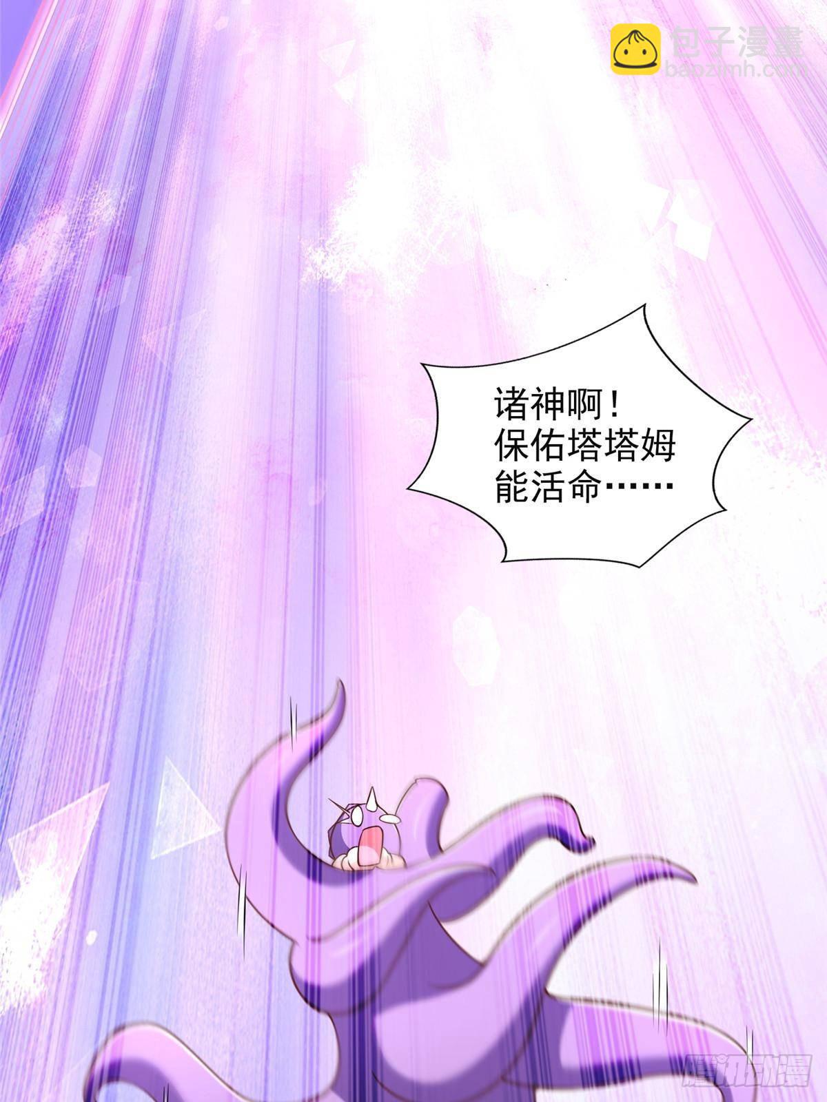 287 开启祭坛48