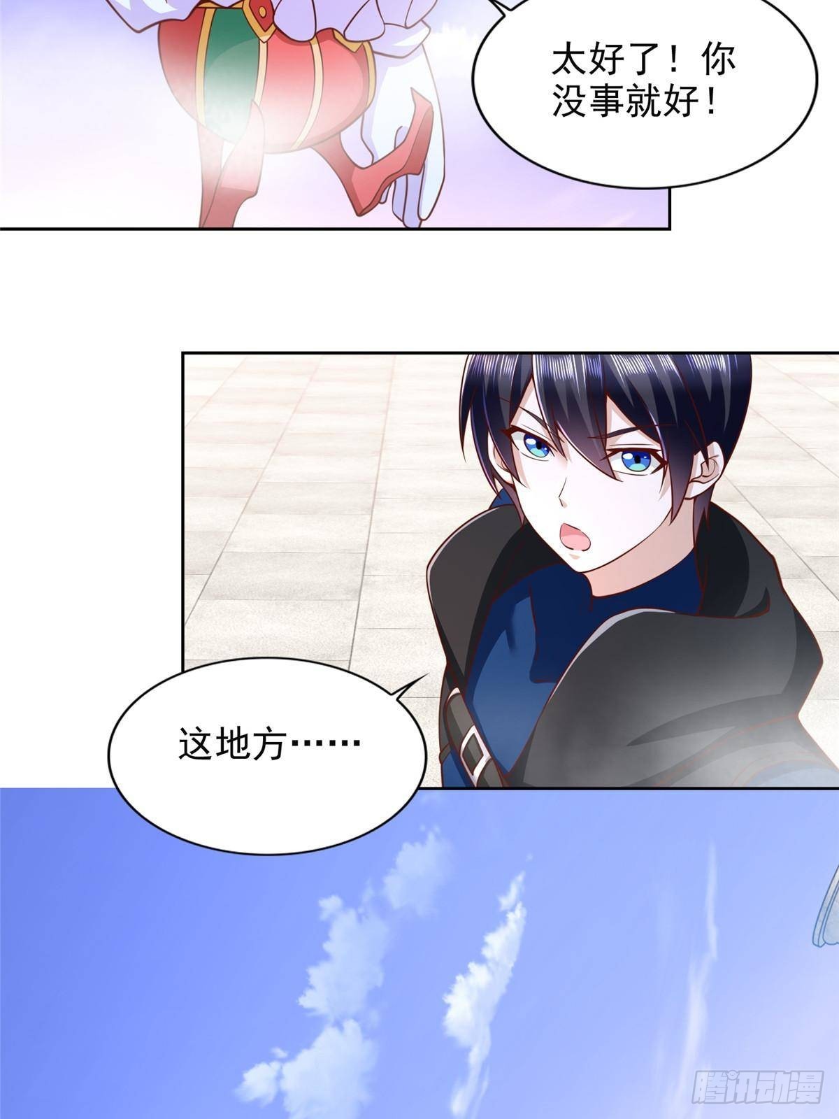 287 开启祭坛9