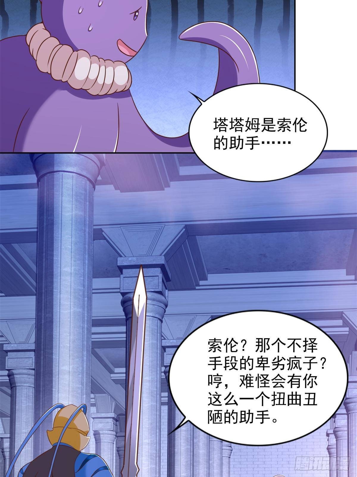 288 难逃一死？14