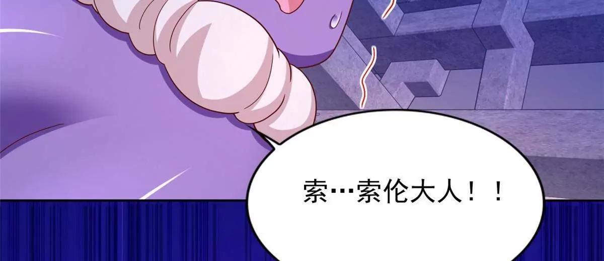 290 索伦大人81