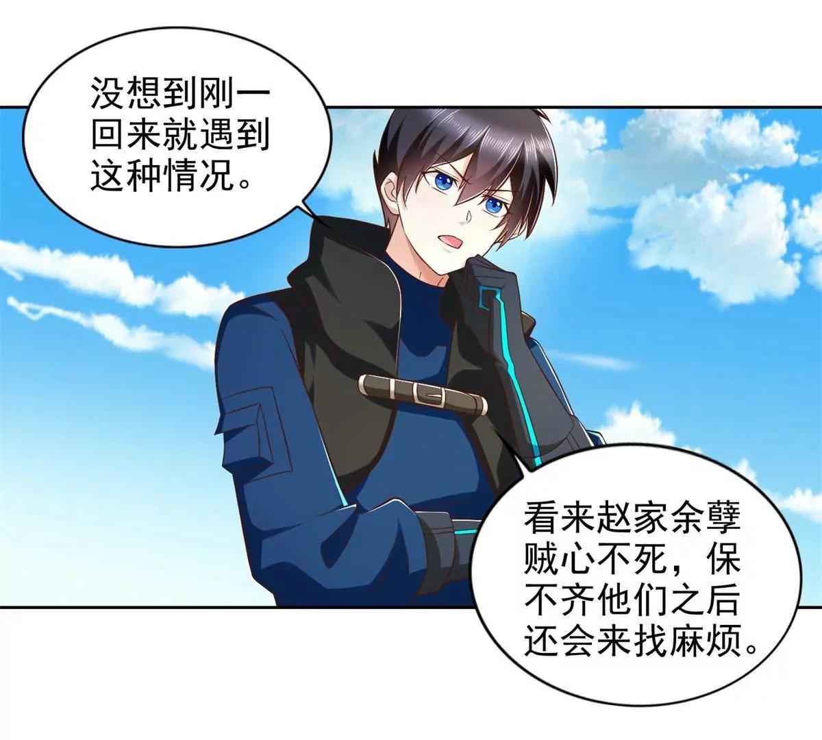 293 赵家余孽71