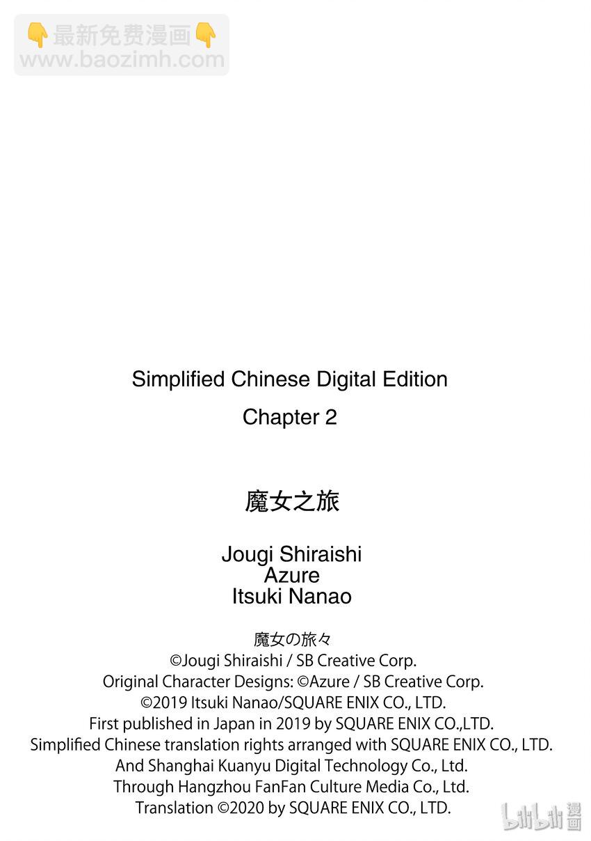 2-前篇 花之国10