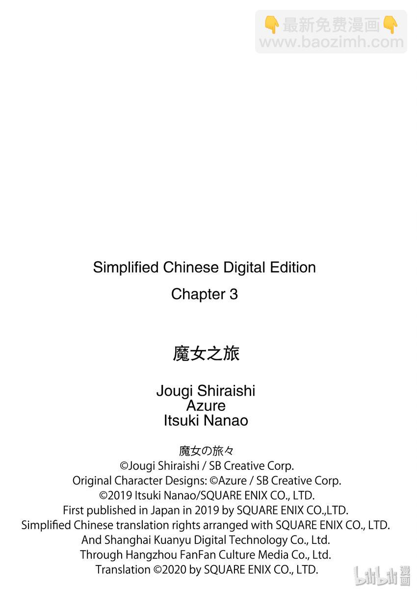 3-前篇① 筹措资金10