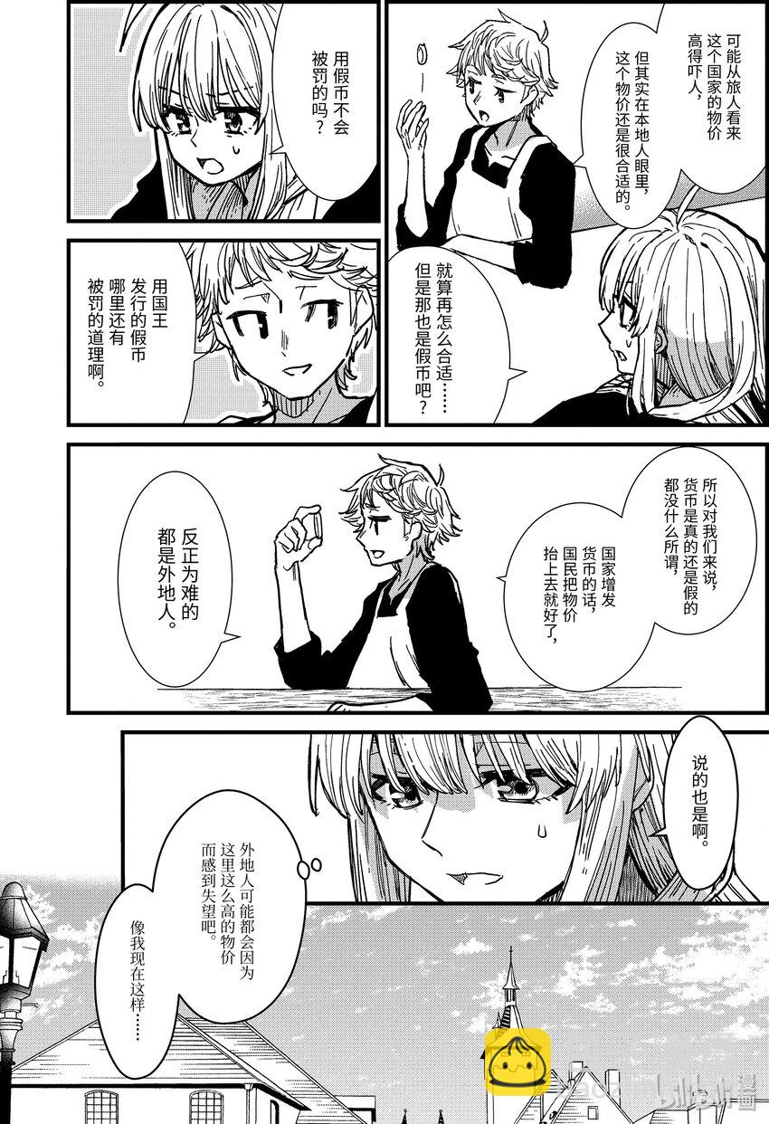 3-前篇① 筹措资金5