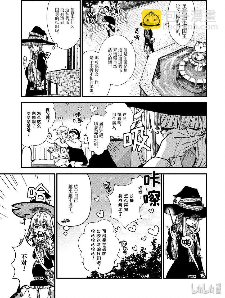 3-前篇① 筹措资金6