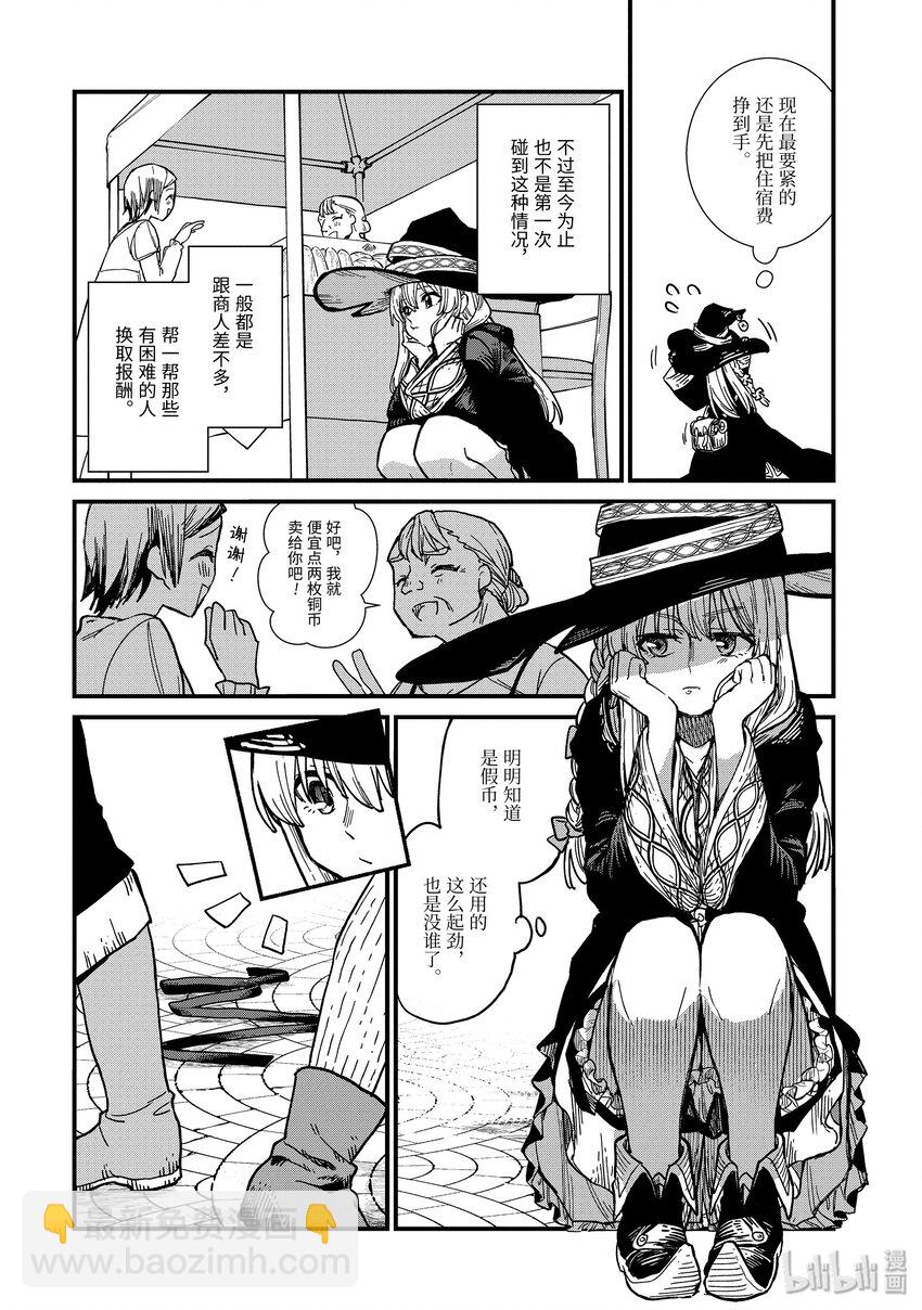 3-前篇① 筹措资金7