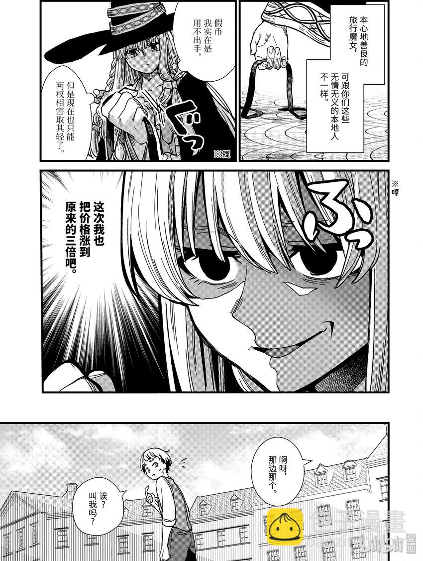 3-前篇① 筹措资金8