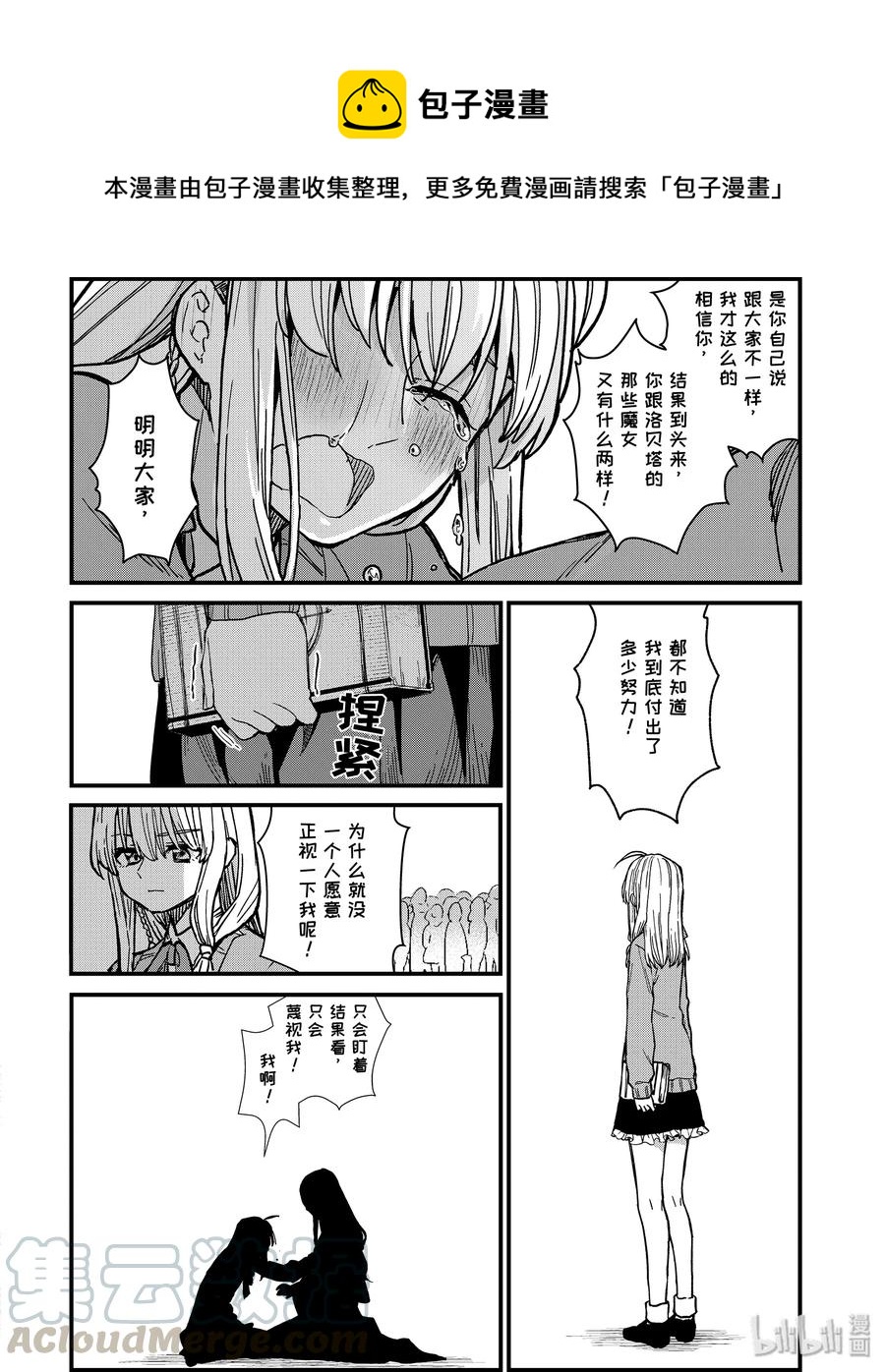 4-后篇① 见习魔女伊蕾娜0