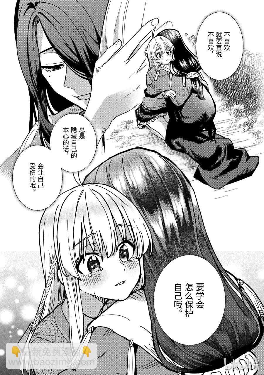 4-后篇① 见习魔女伊蕾娜7
