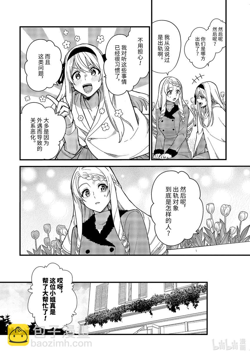 17-① 新婚旅行与幸福百合11