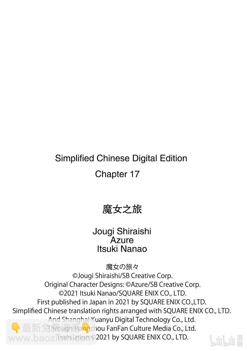 17-① 新婚旅行与幸福百合13