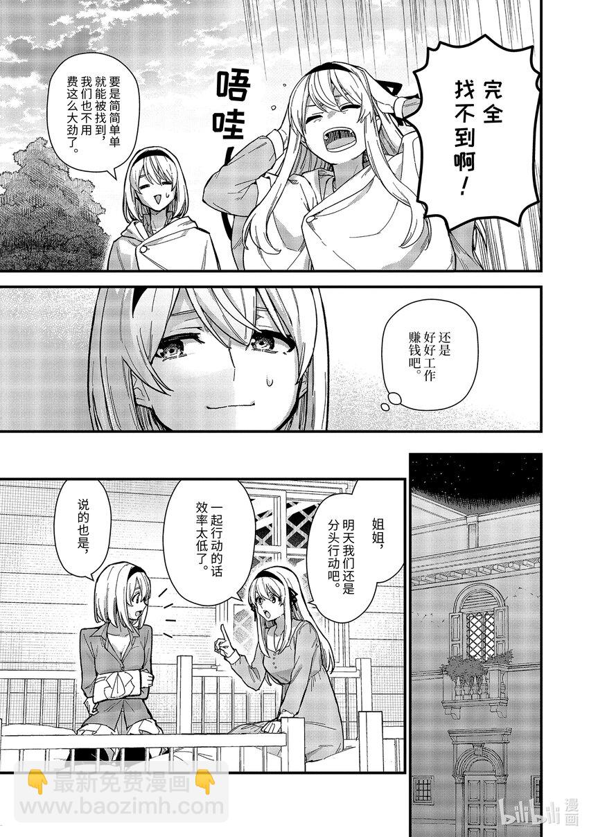 17-① 新婚旅行与幸福百合4