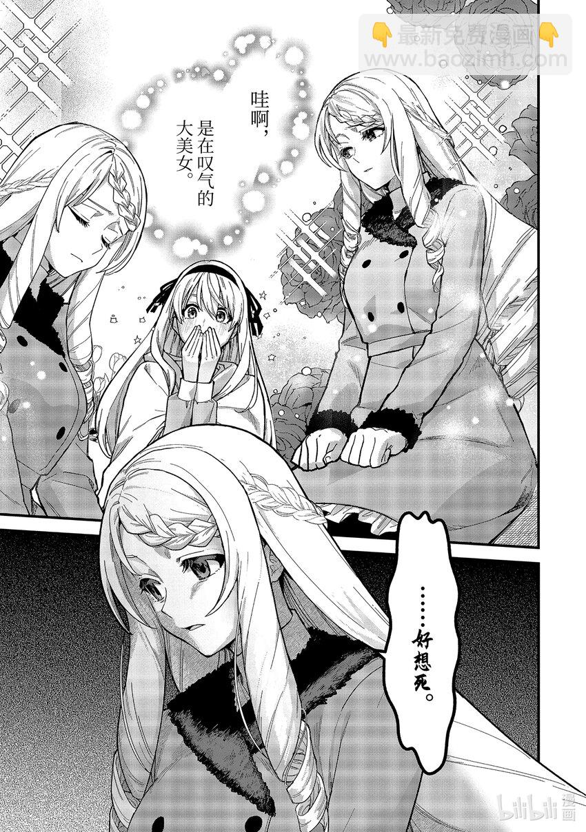 17-① 新婚旅行与幸福百合8