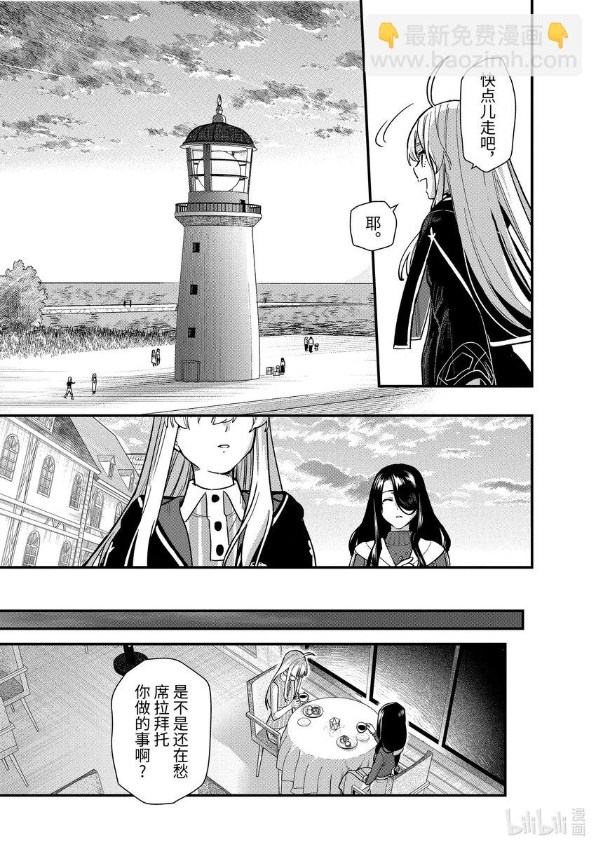 23-1 旅行航路（后篇）8