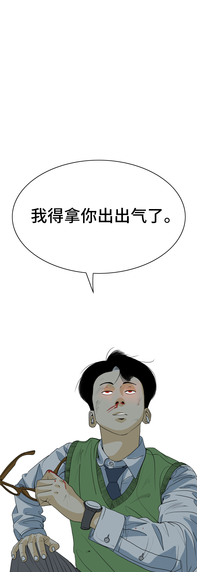 第1话110