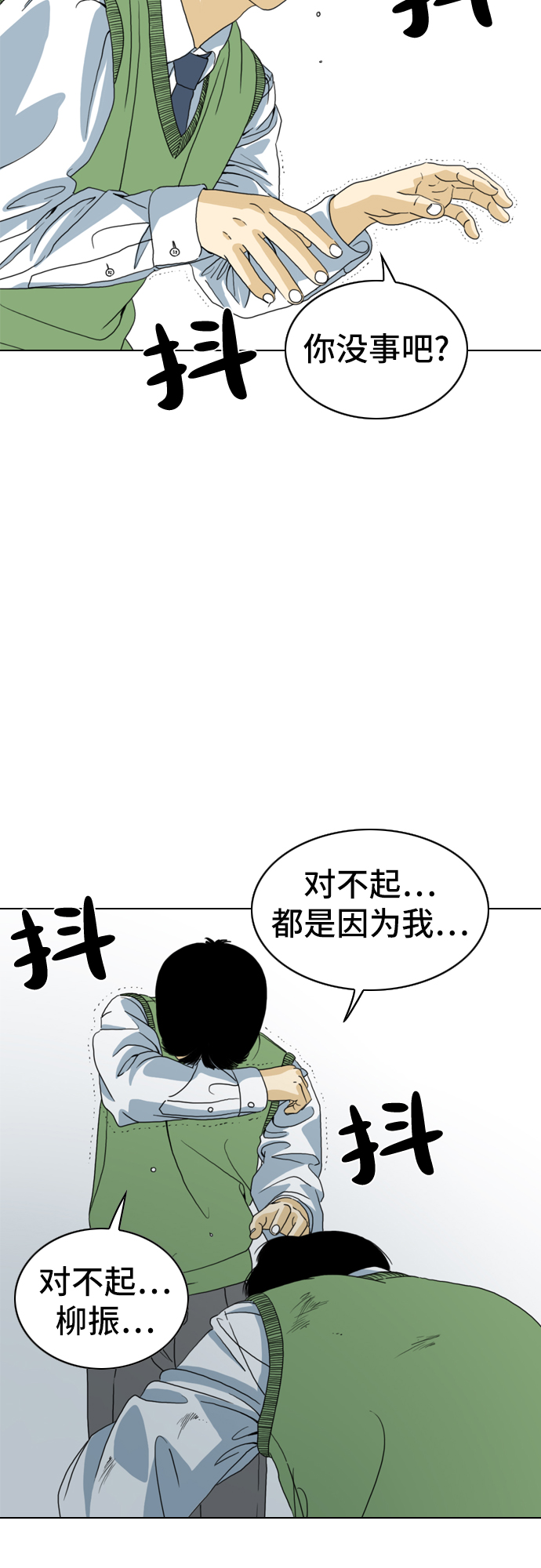 第1话42
