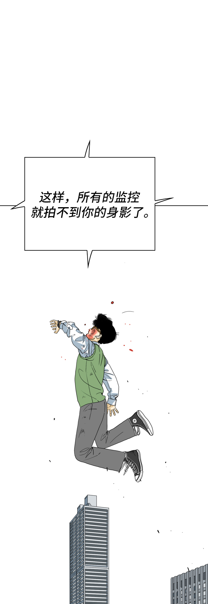 第1话76