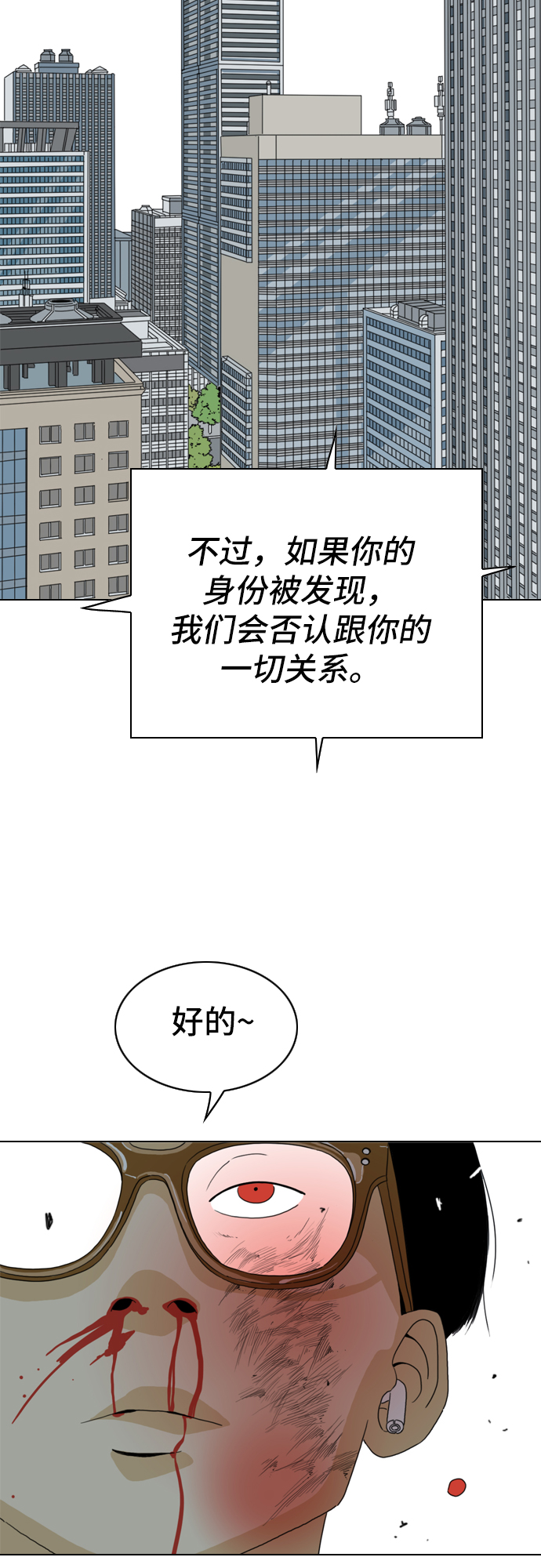 第1话77