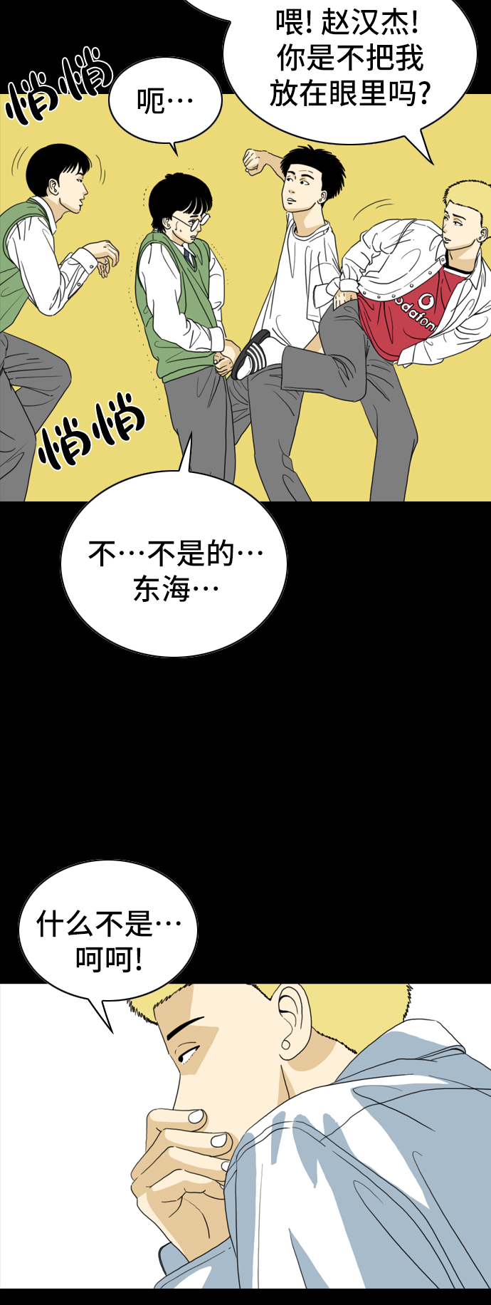 第2话16