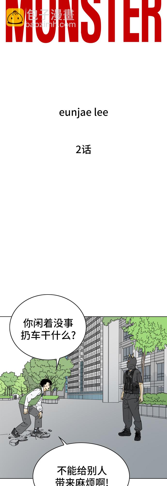 第2话3