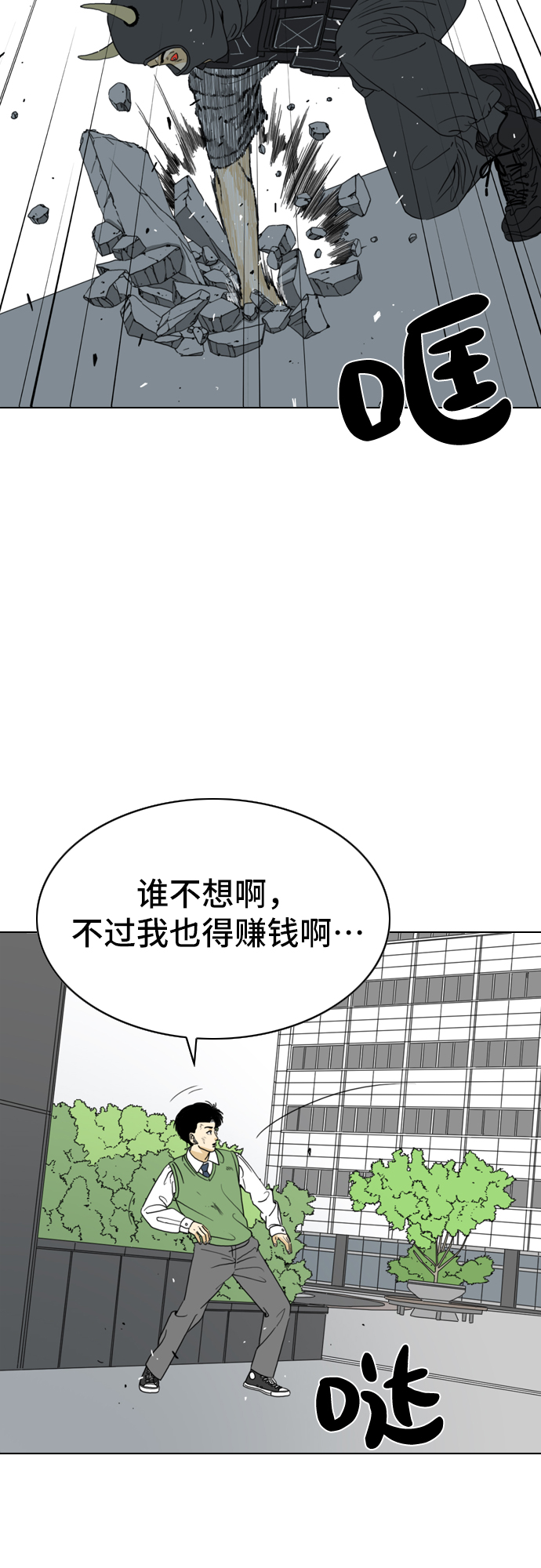 第2话54